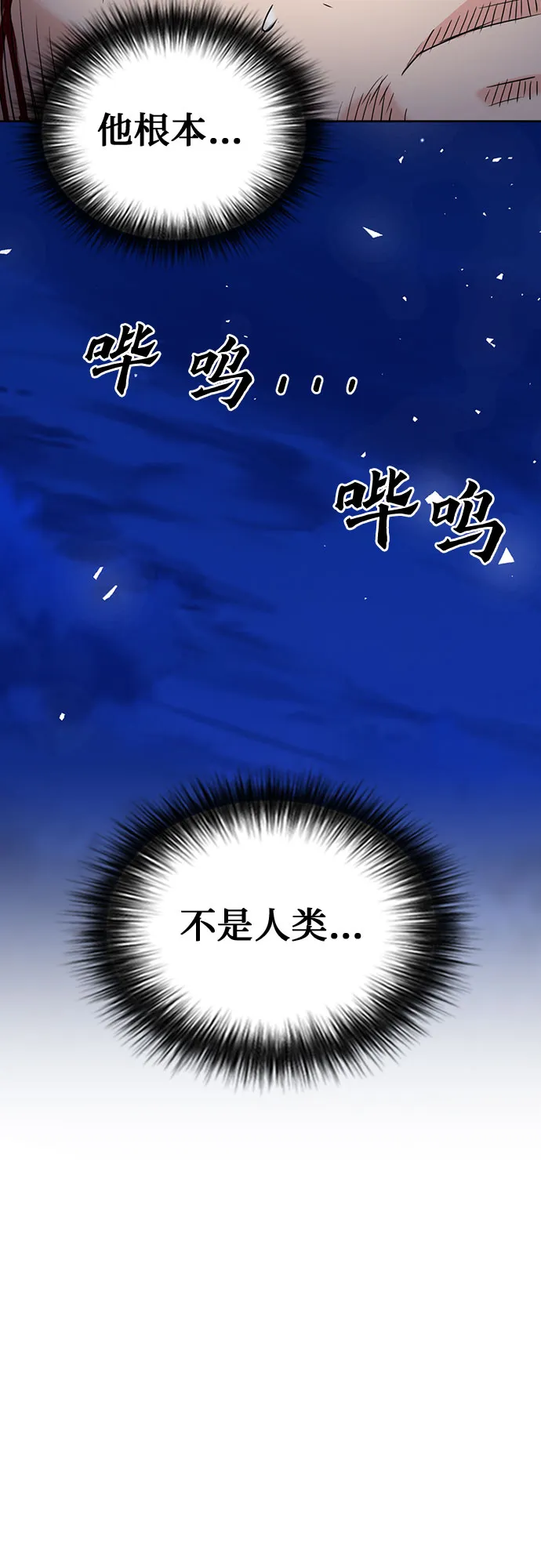 第73话 第70页