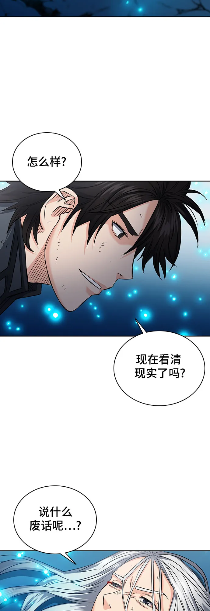 第73话 第73页