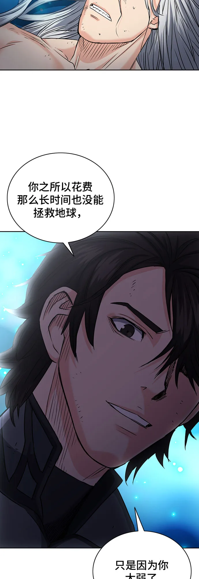 第73话 第74页