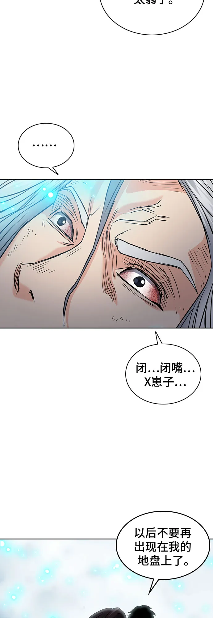 第73话 第75页