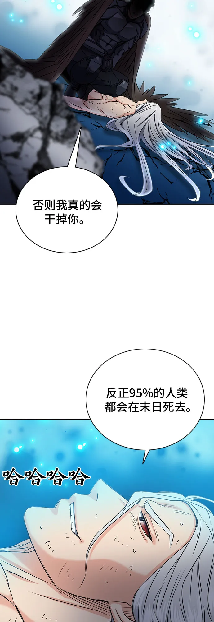 第73话 第76页