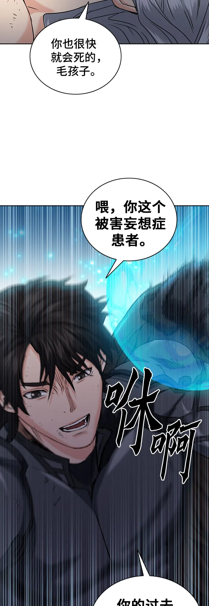 第73话 第77页