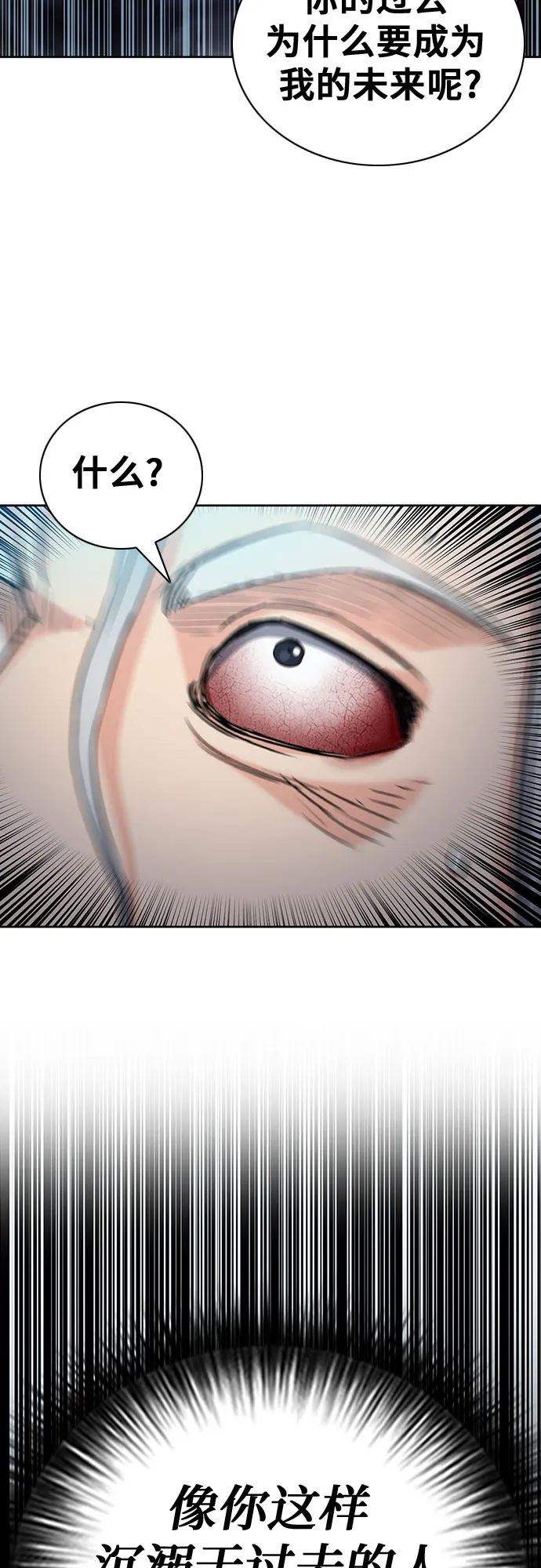 第73话 第78页