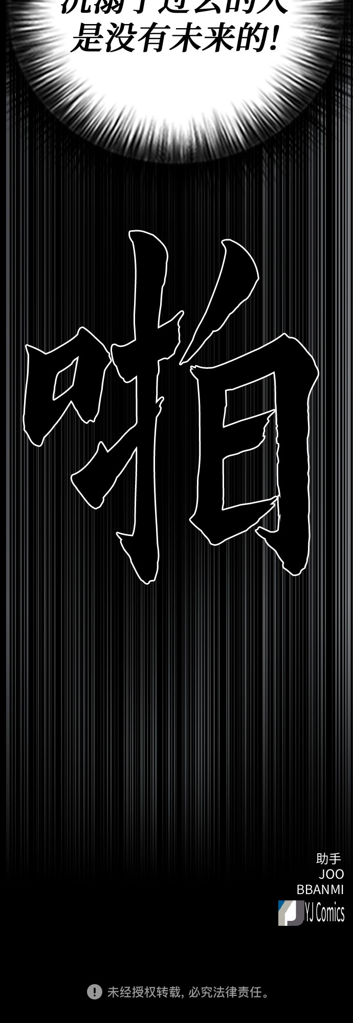第73话 第79页