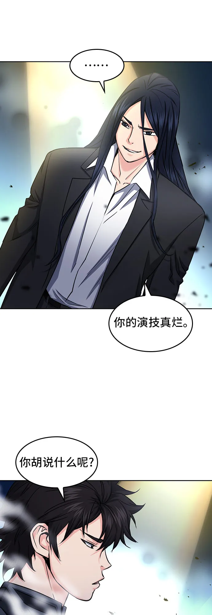 第72话 第11页