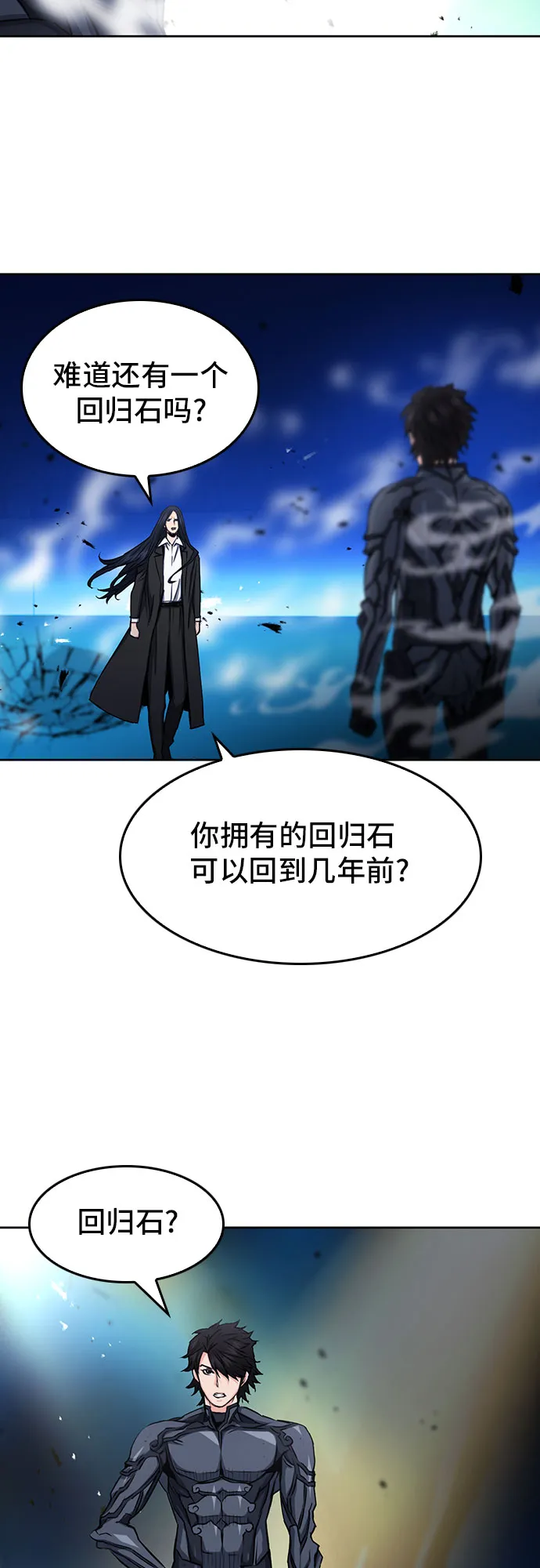 第72话 第12页