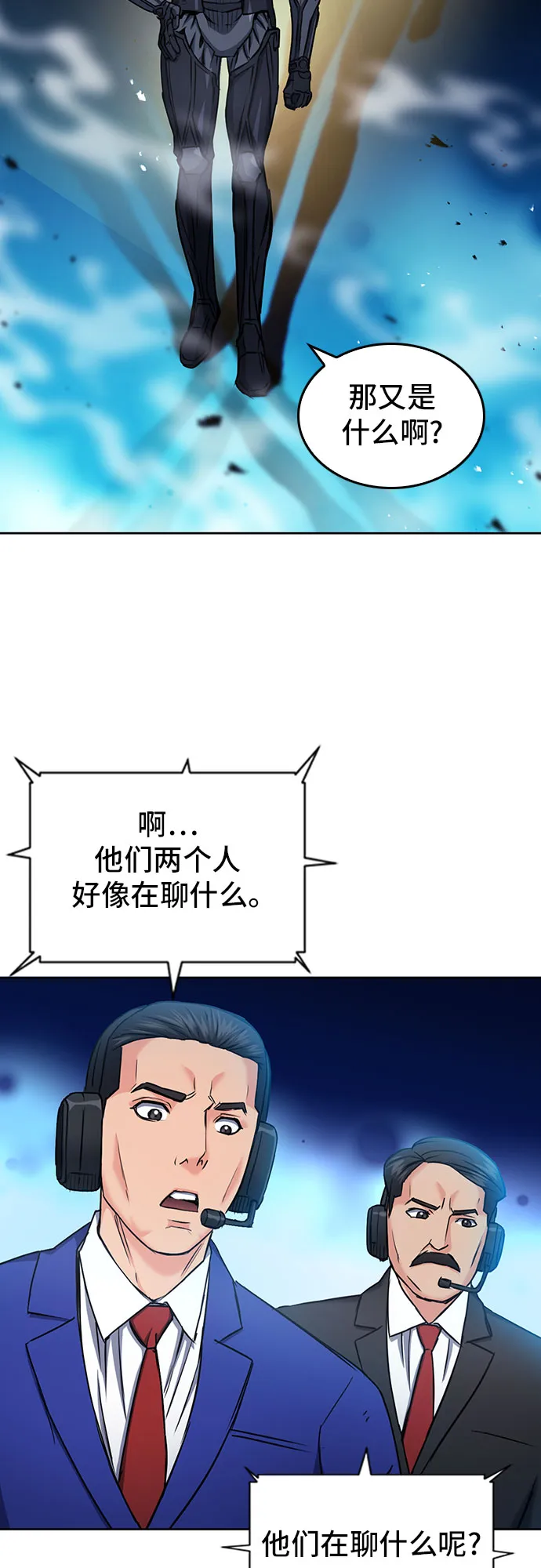 第72话 第13页