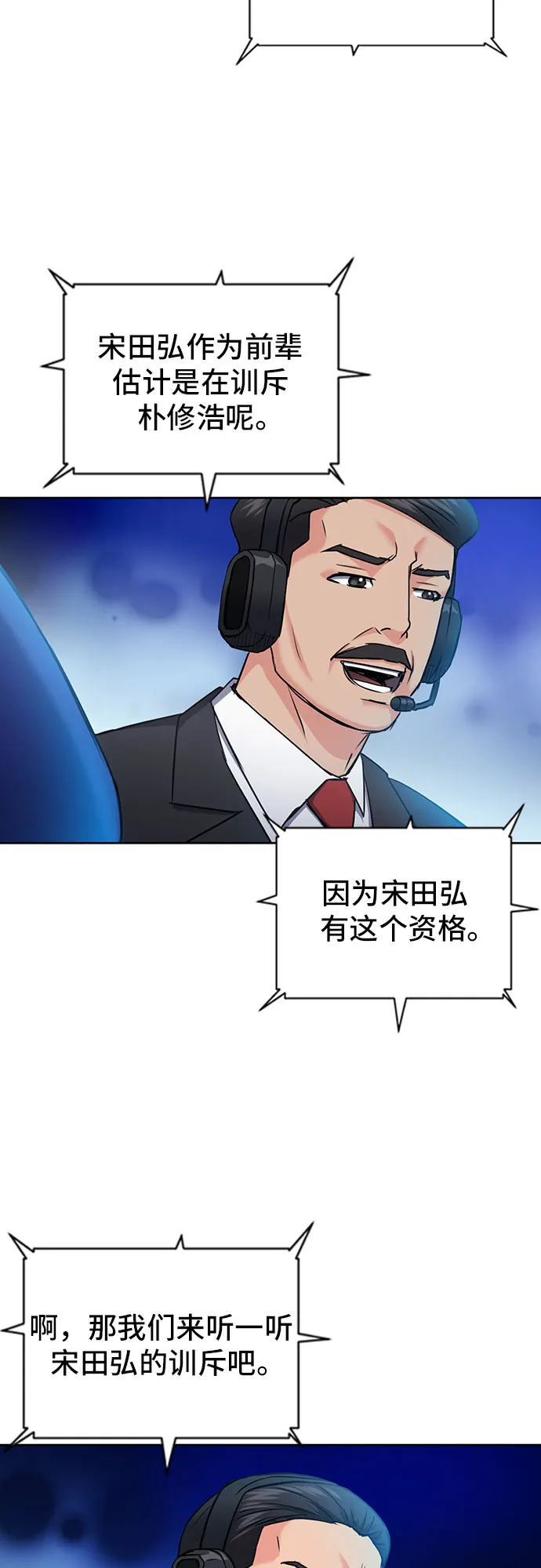 第72话 第14页