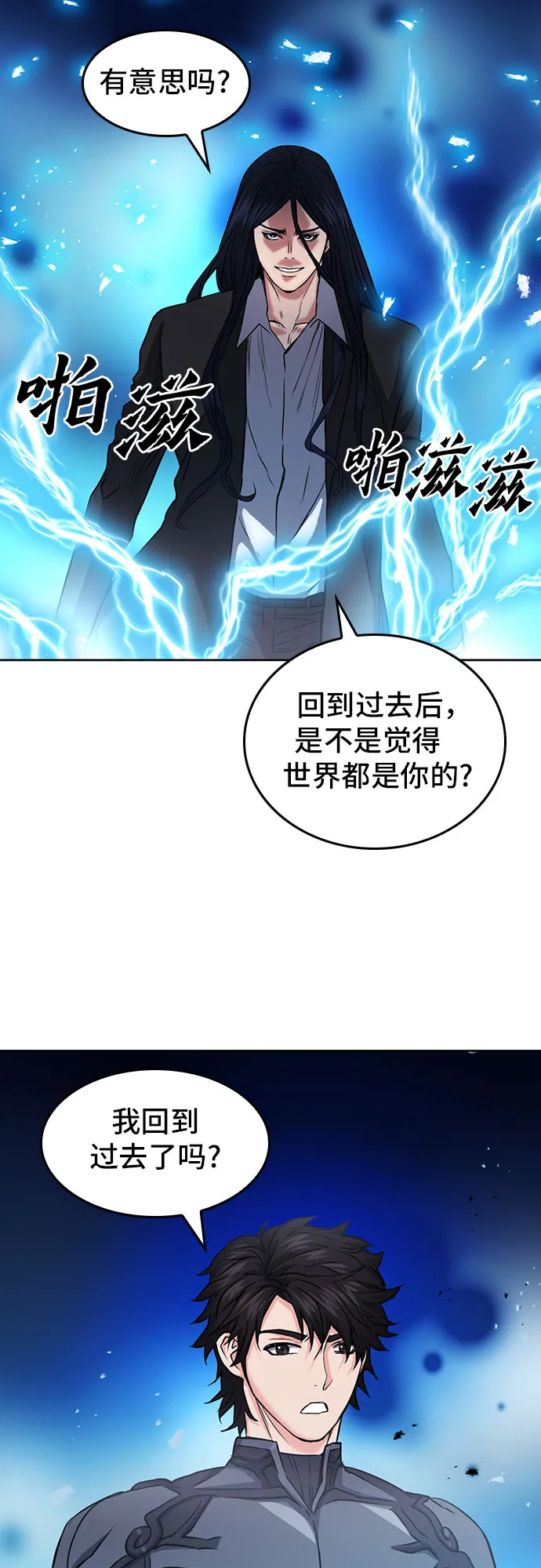 第72话 第16页