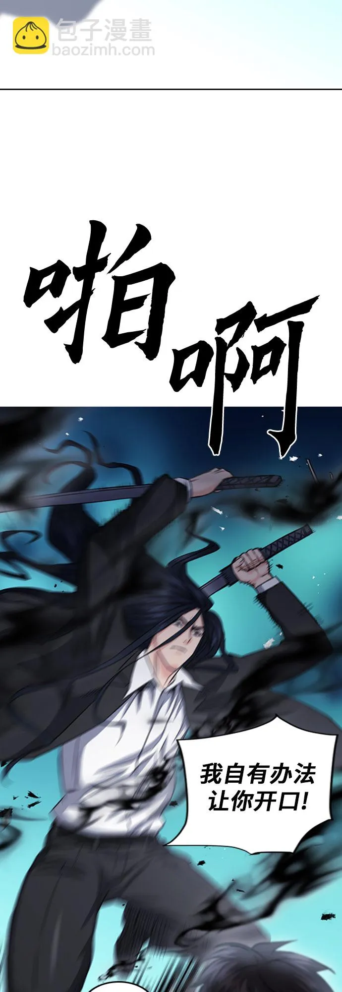 第72话 第18页