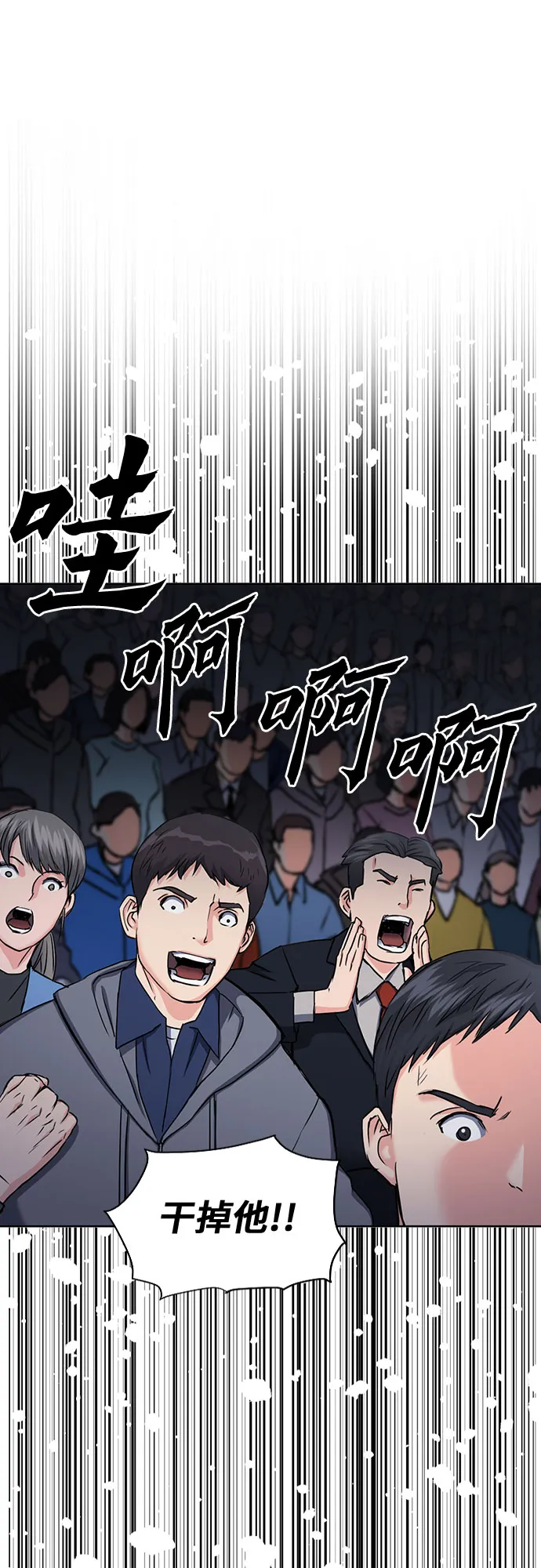 第72话 第21页