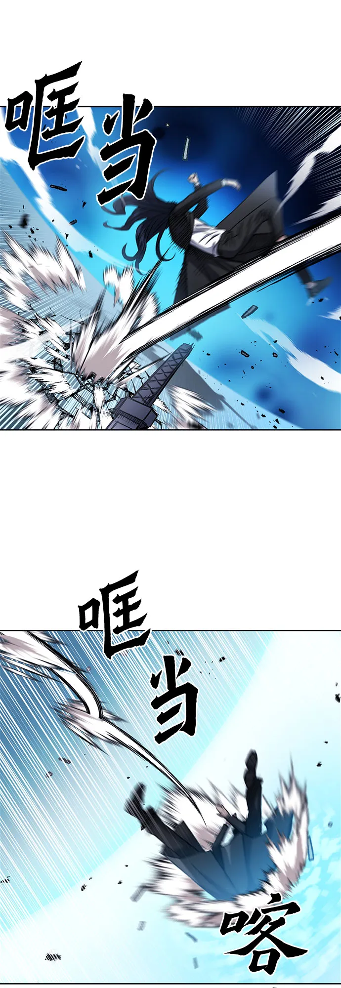 第72话 第29页