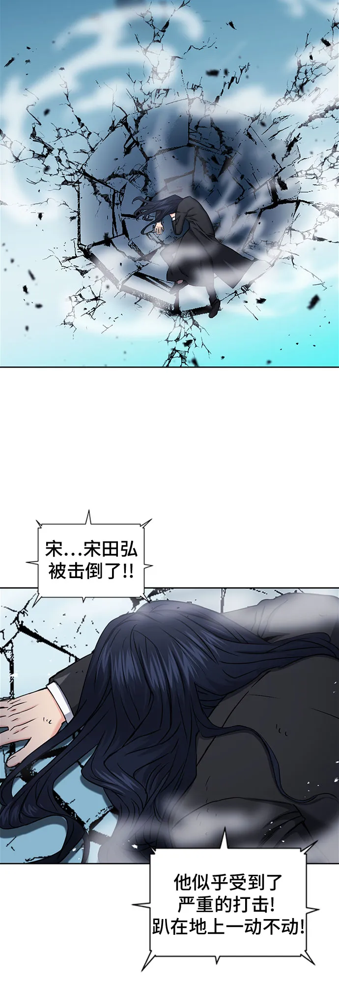 第72话 第31页