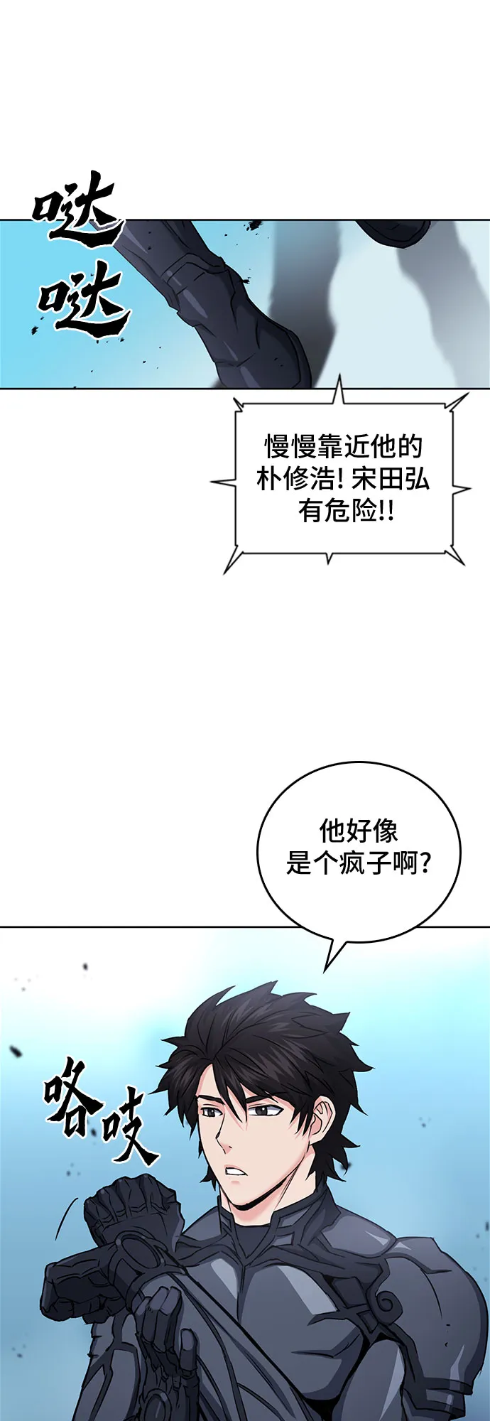 第72话 第32页