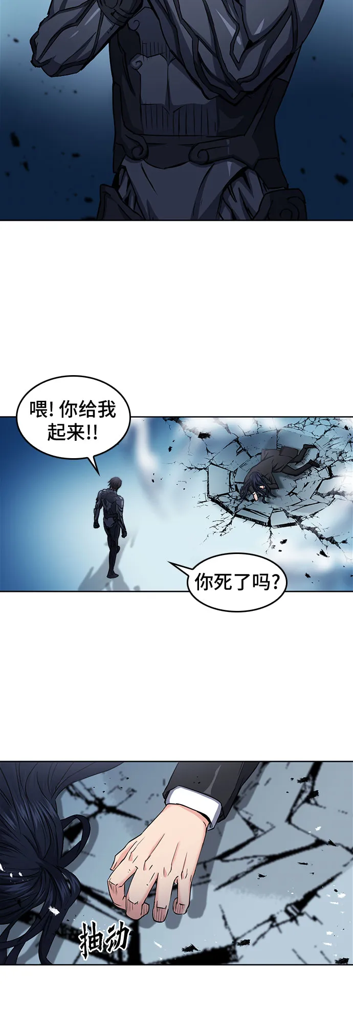 第72话 第33页