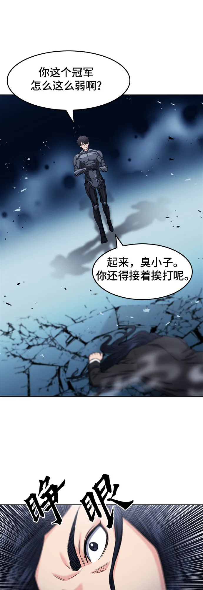 第72话 第34页