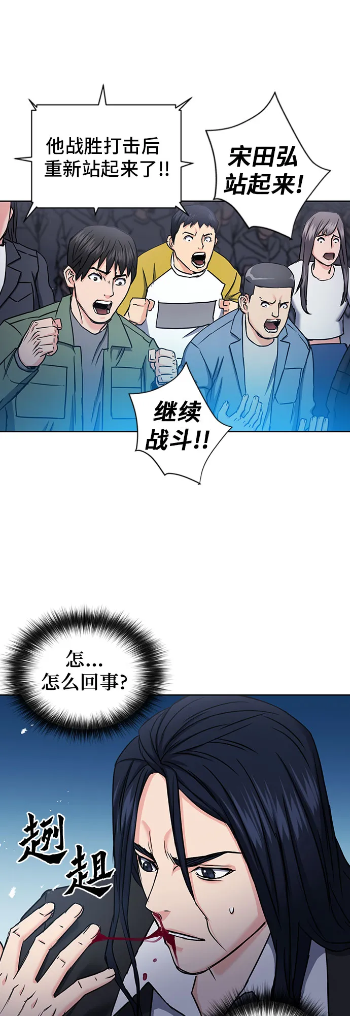 第72话 第37页