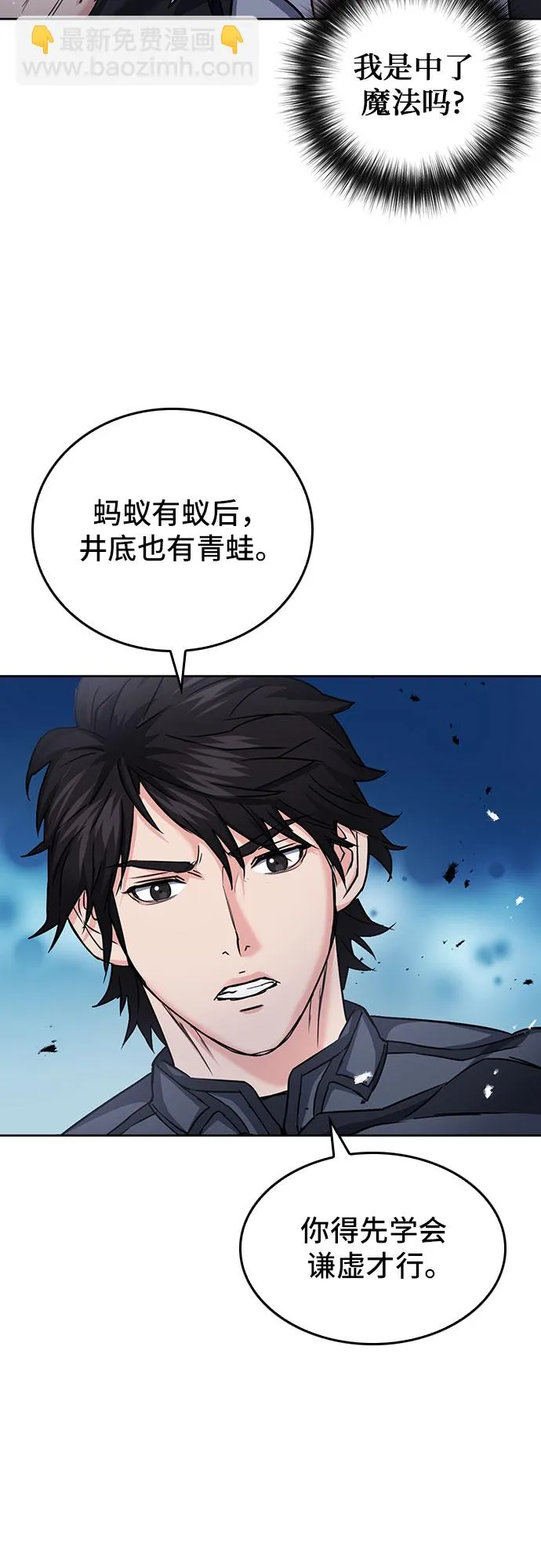 第72话 第38页