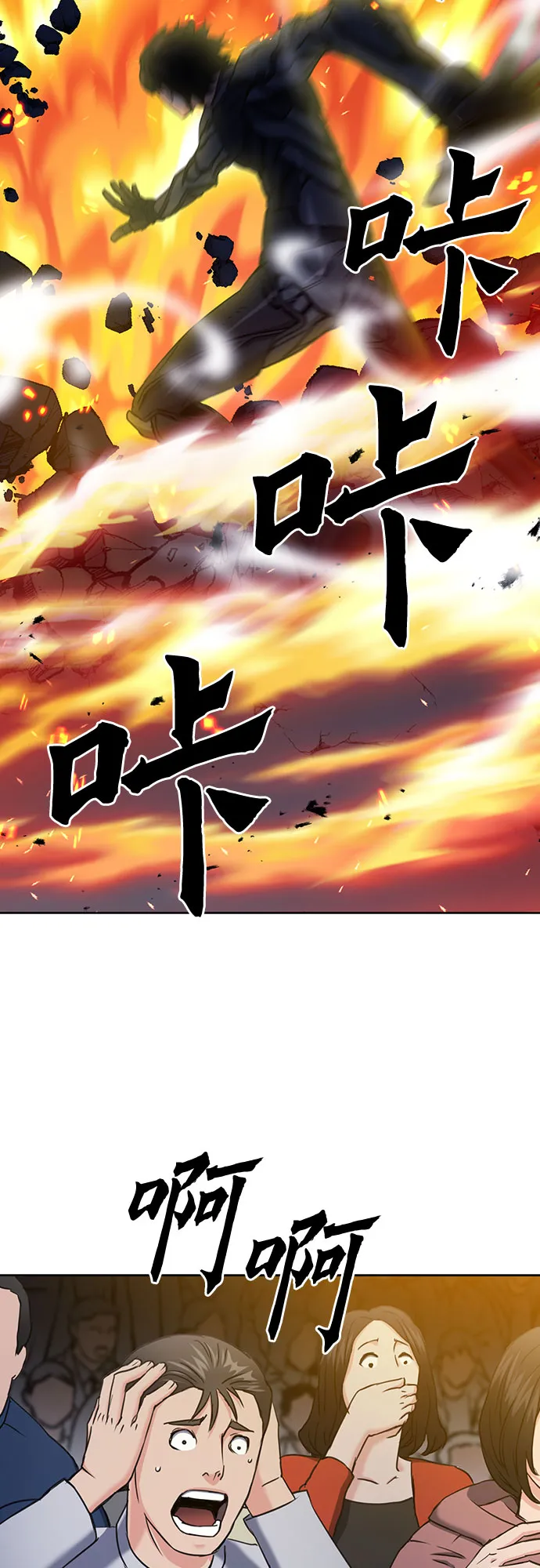 第72话 第47页