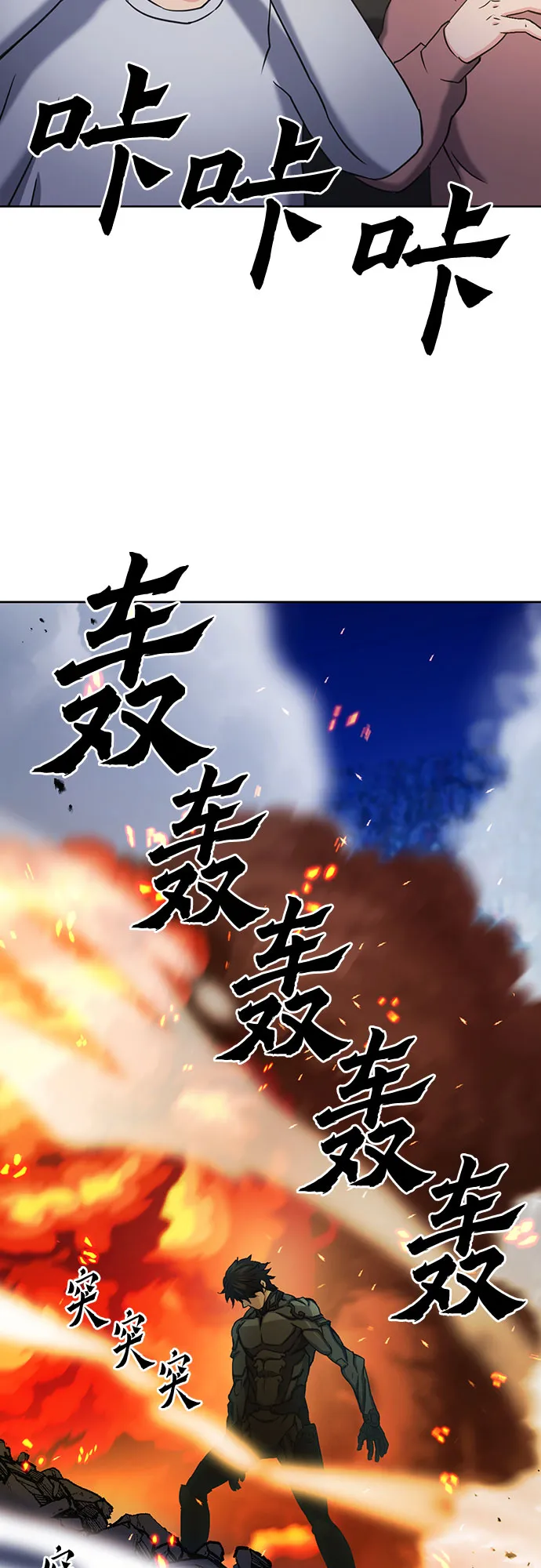 第72话 第48页