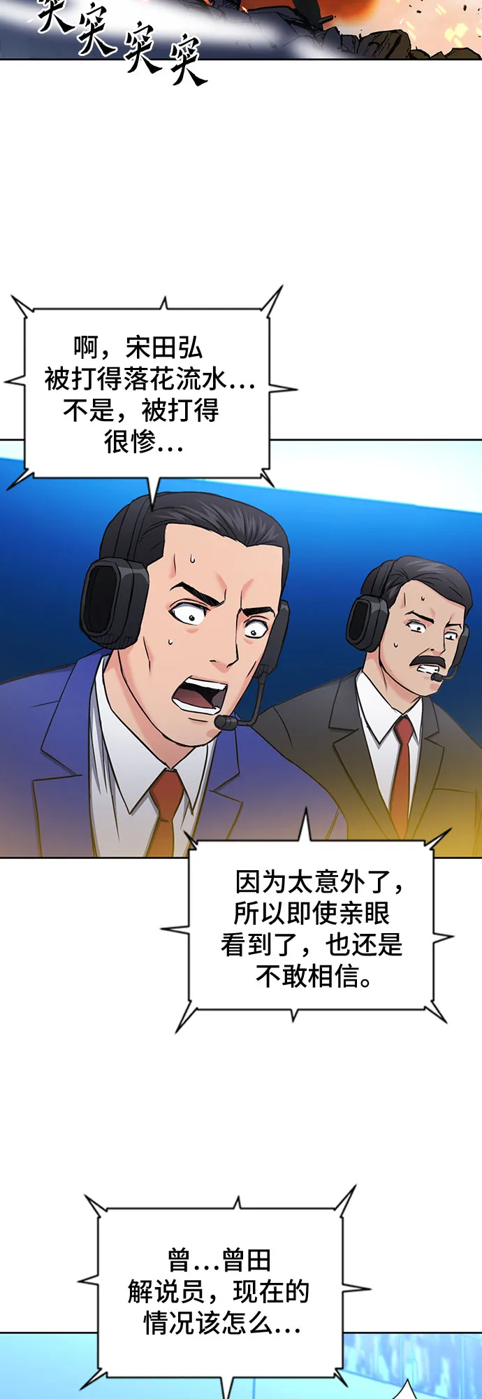 第72话 第49页