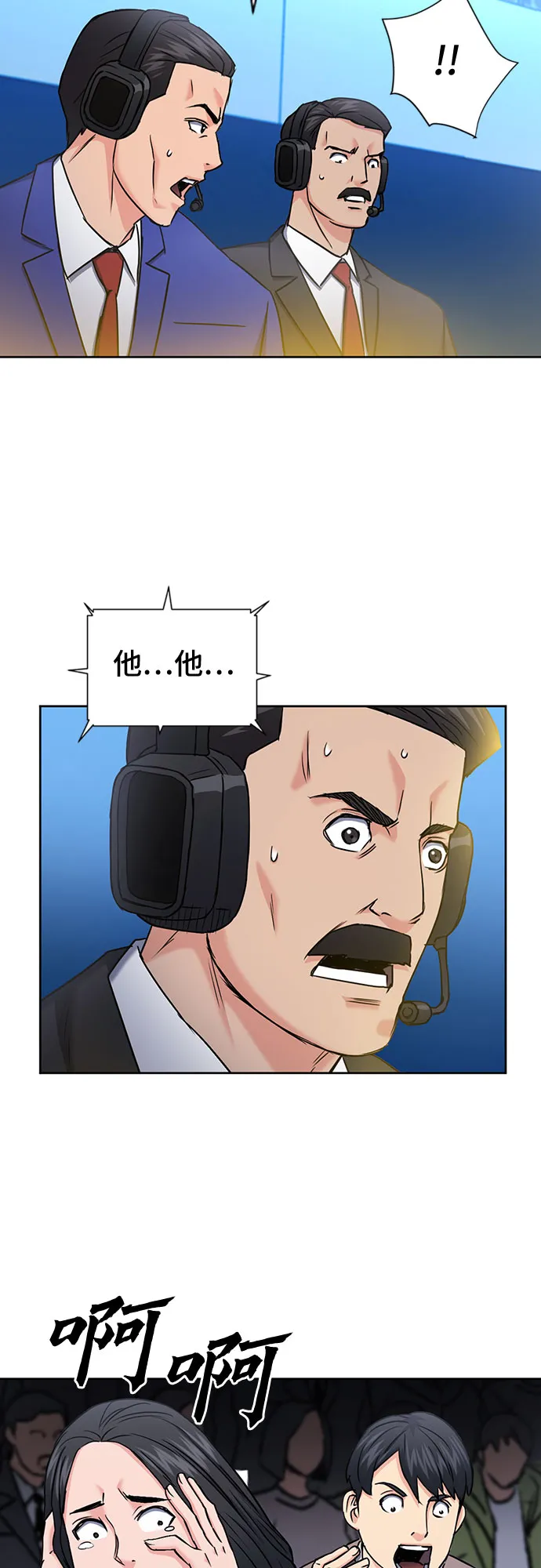 第72话 第50页