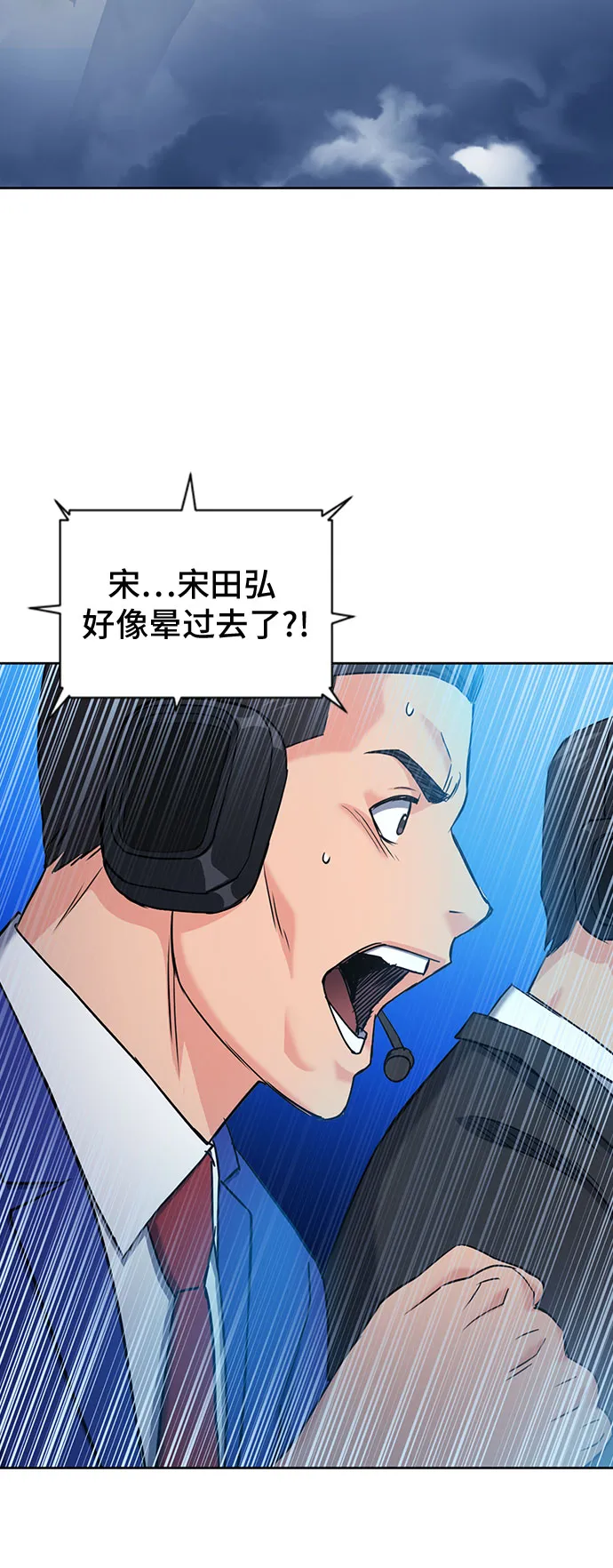 第72话 第52页