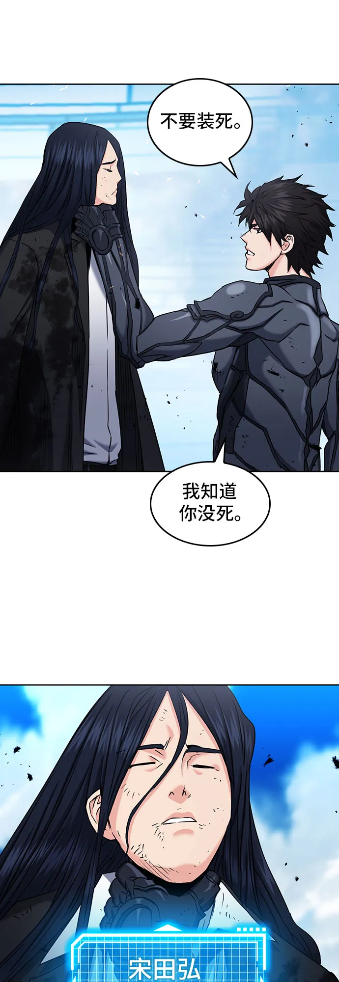 第72话 第53页