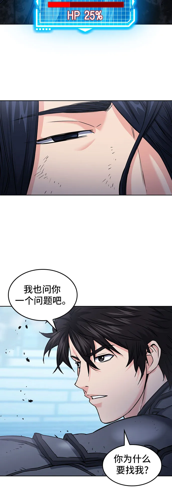 第72话 第54页