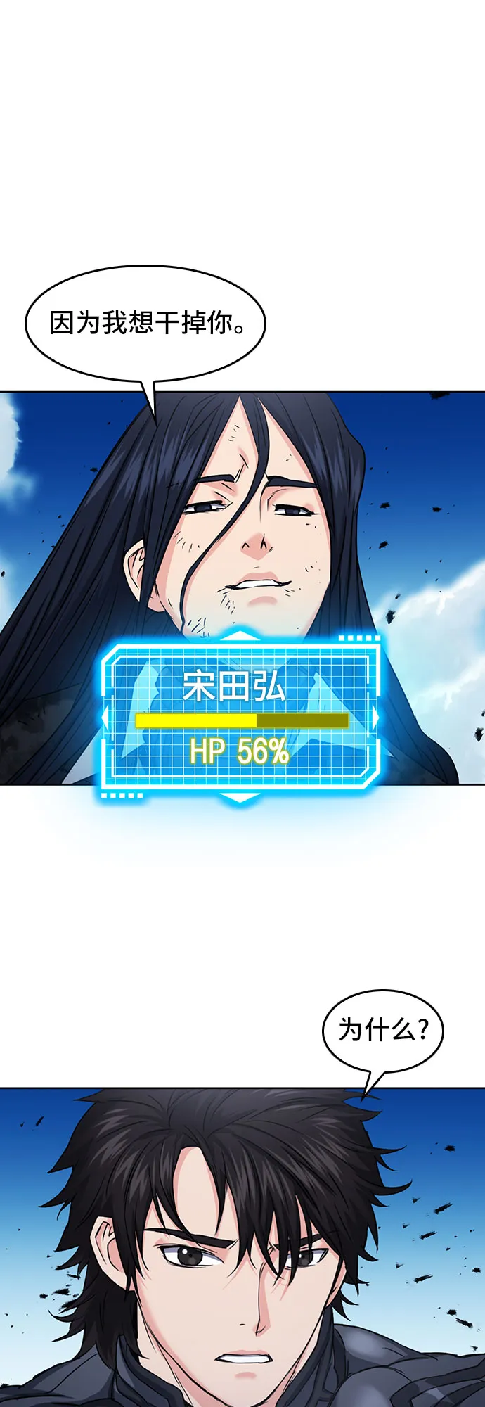 第72话 第55页