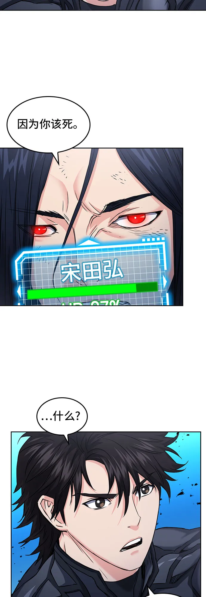 第72话 第56页