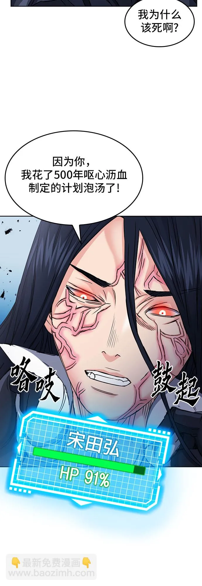 第72话 第57页
