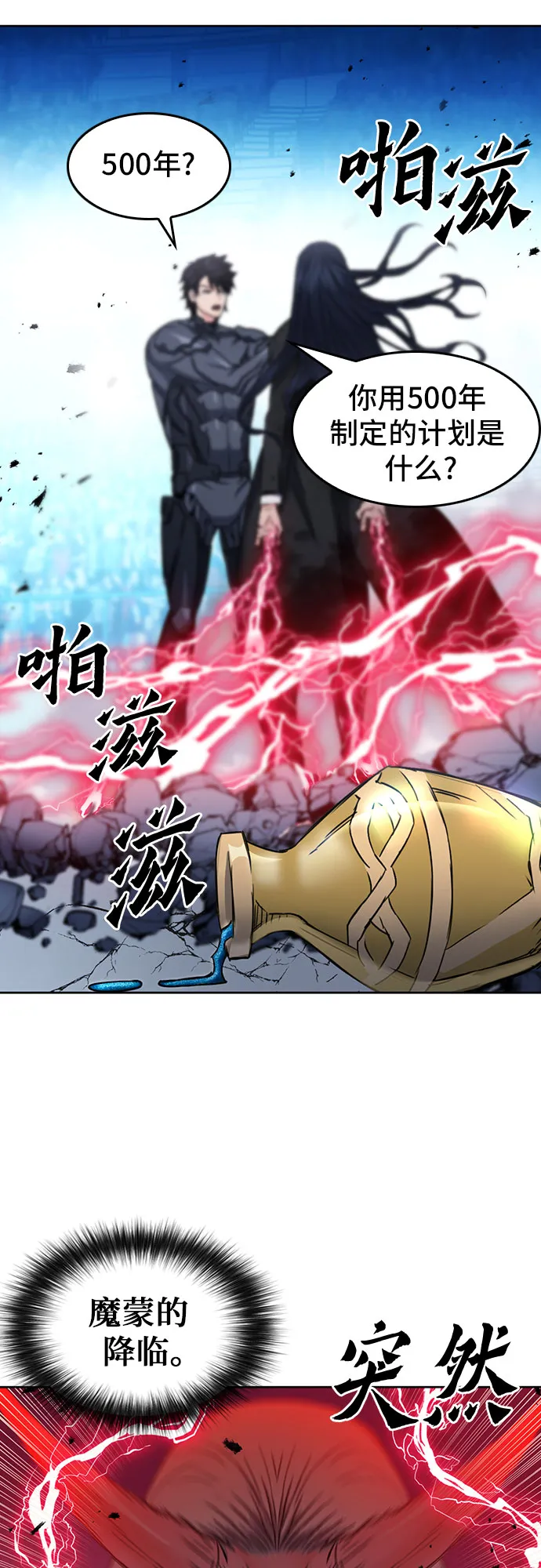 第72话 第58页