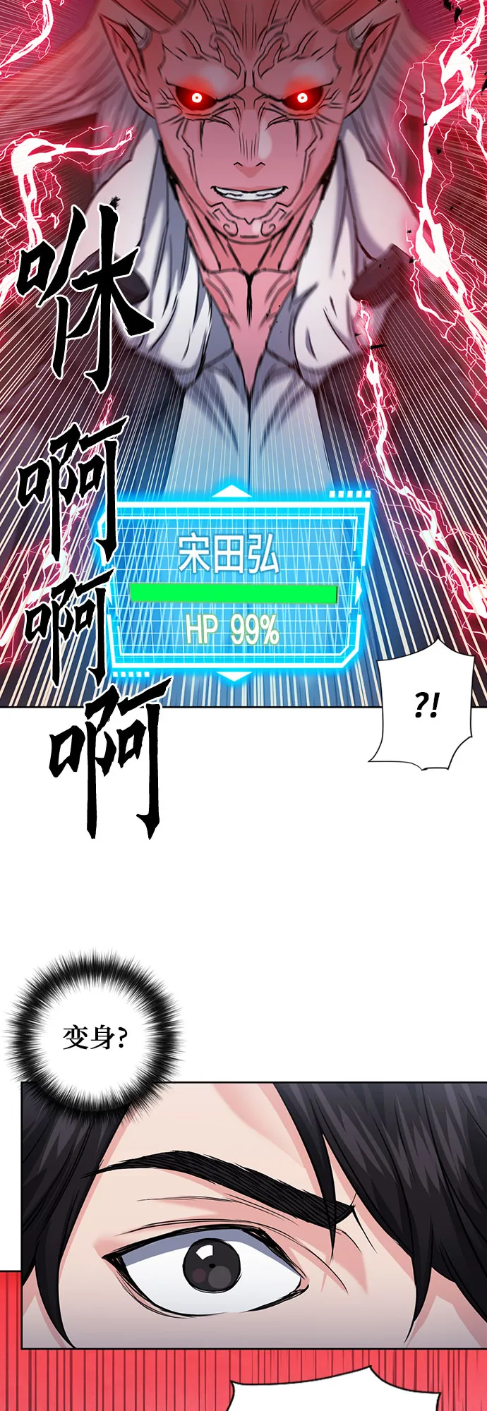 第72话 第59页