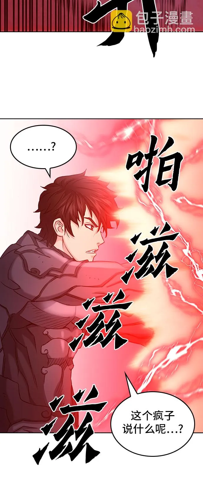 第72话 第61页