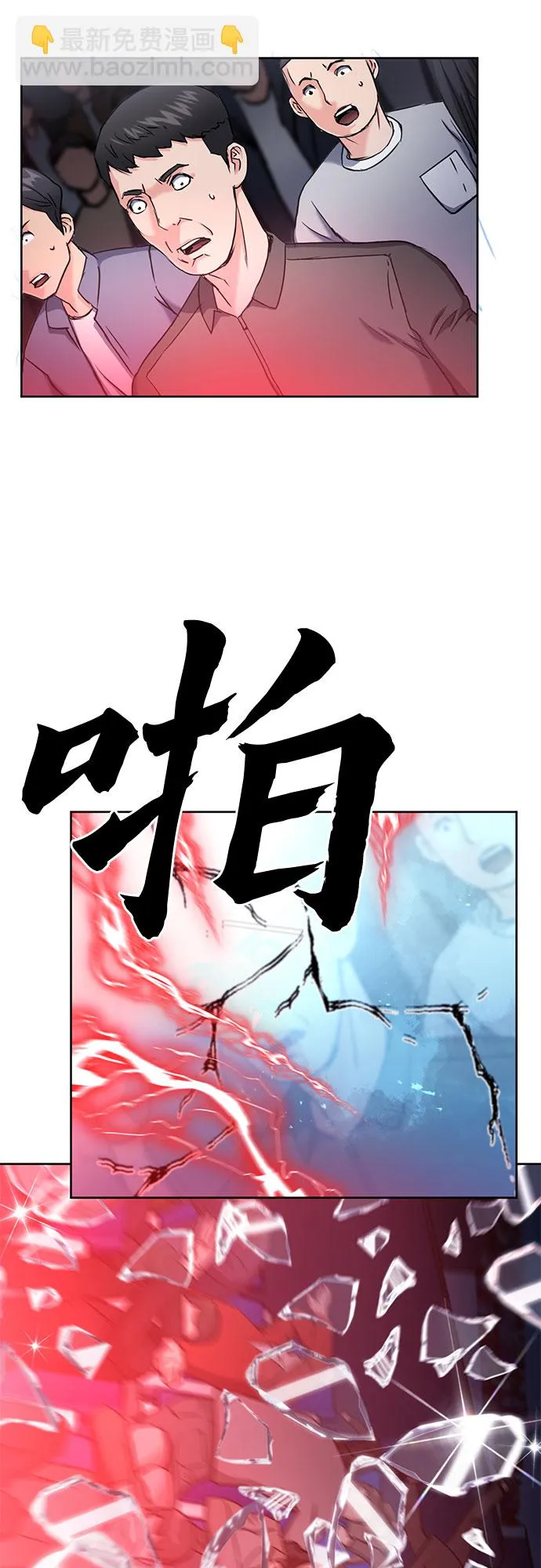 第72话 第65页