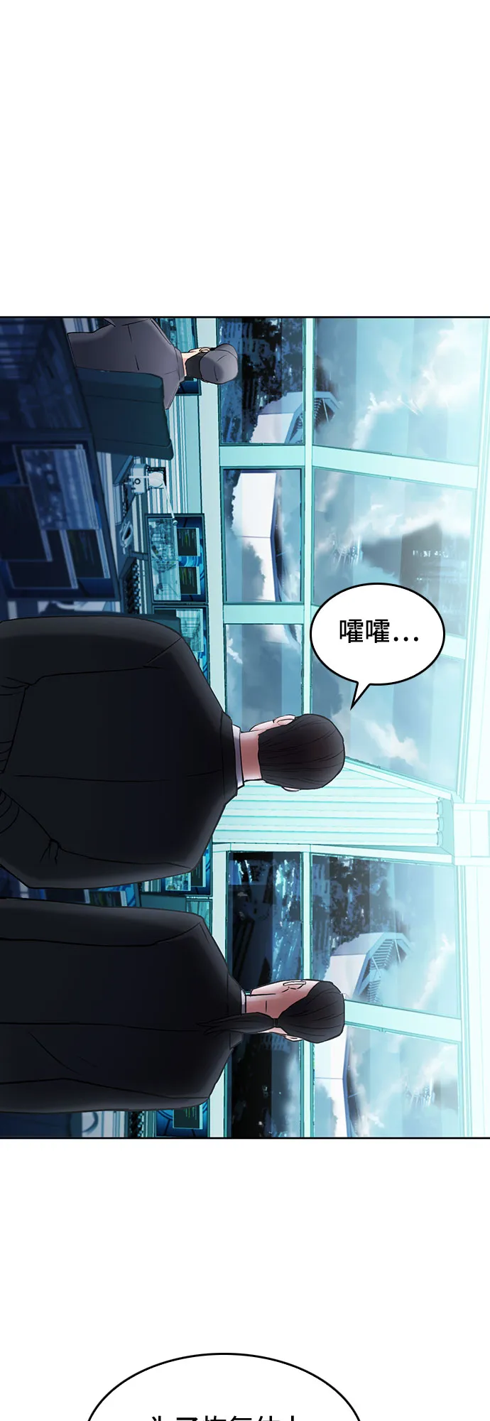 第72话 第69页