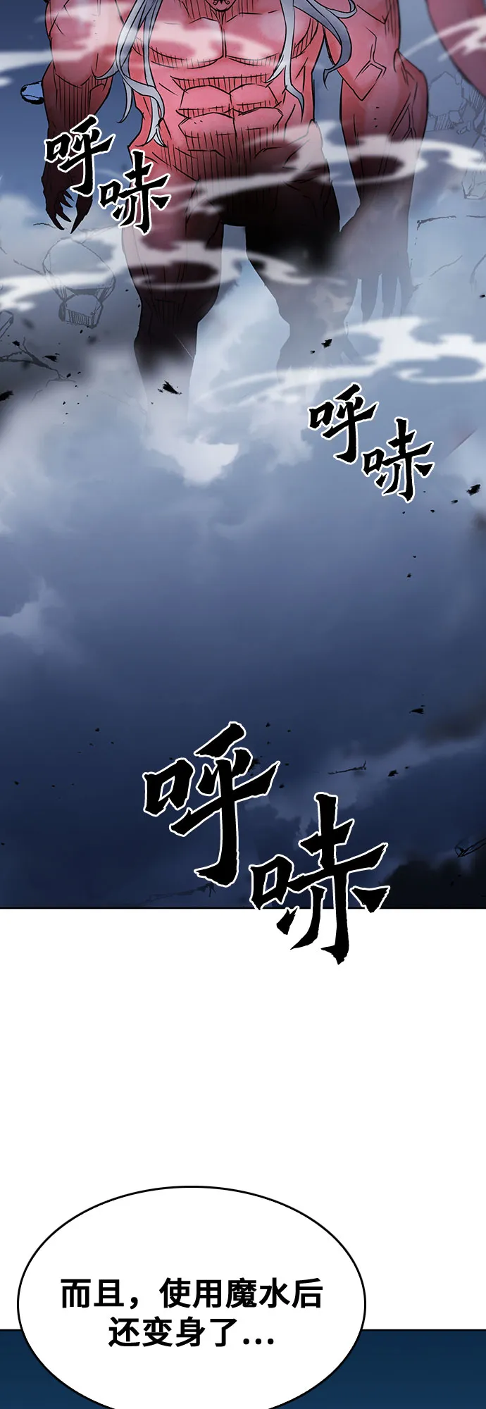 第72话 第71页
