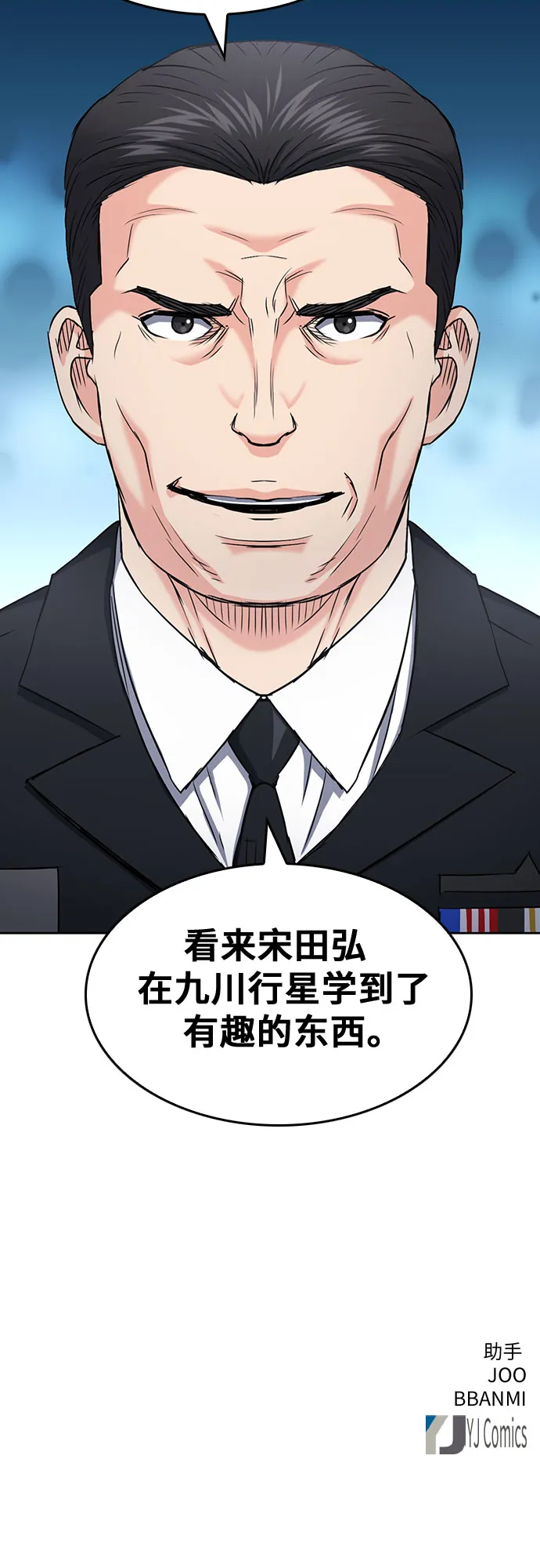 第72话 第72页