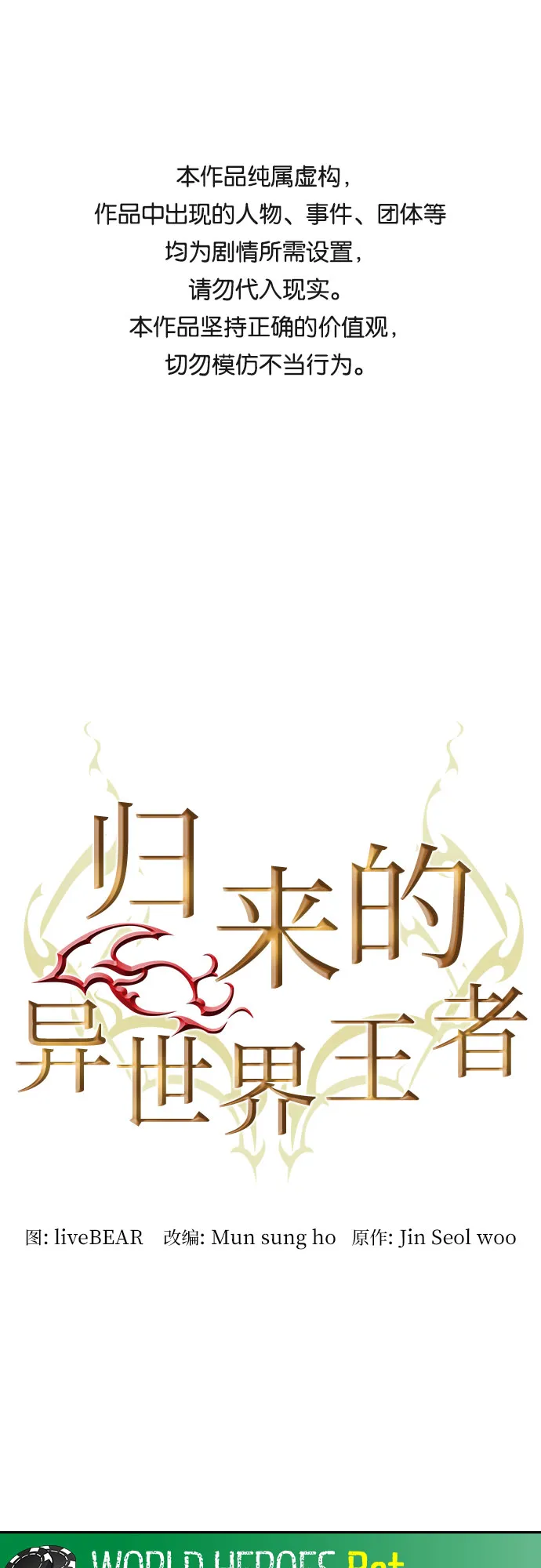 第71话 第1页