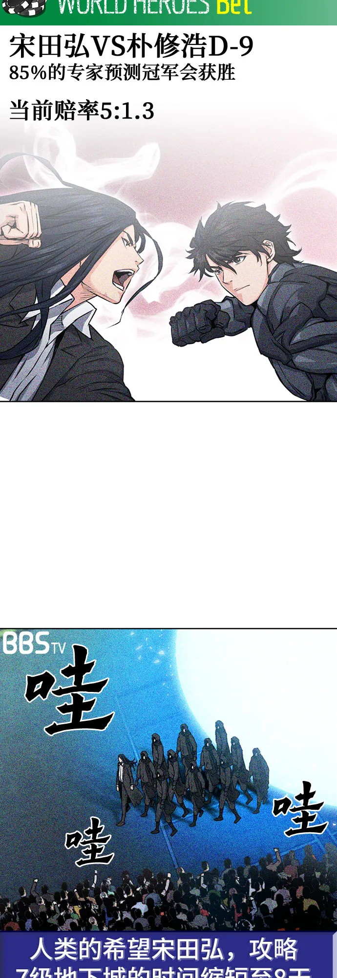 第71话 第2页