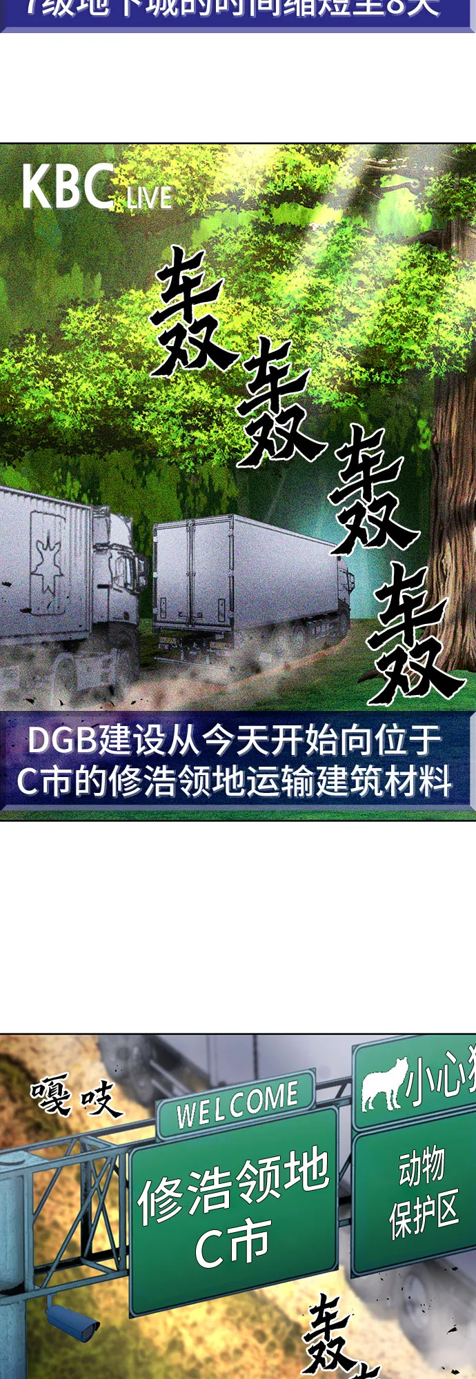 第71话 第3页