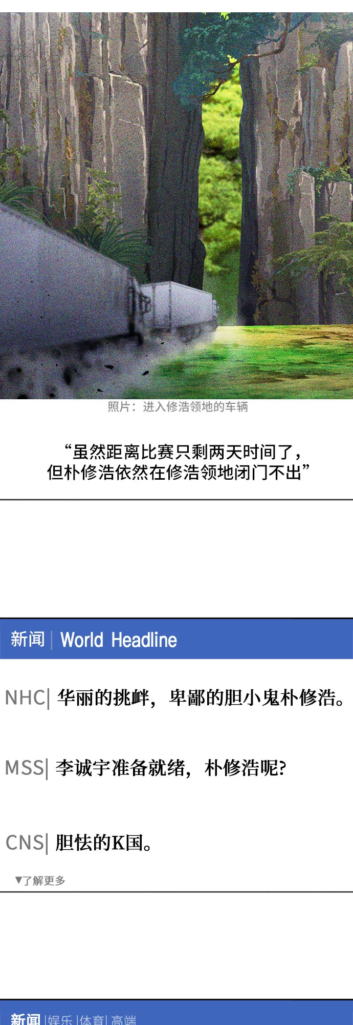 第71话 第5页
