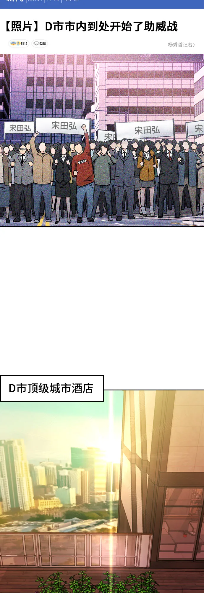 第71话 第6页