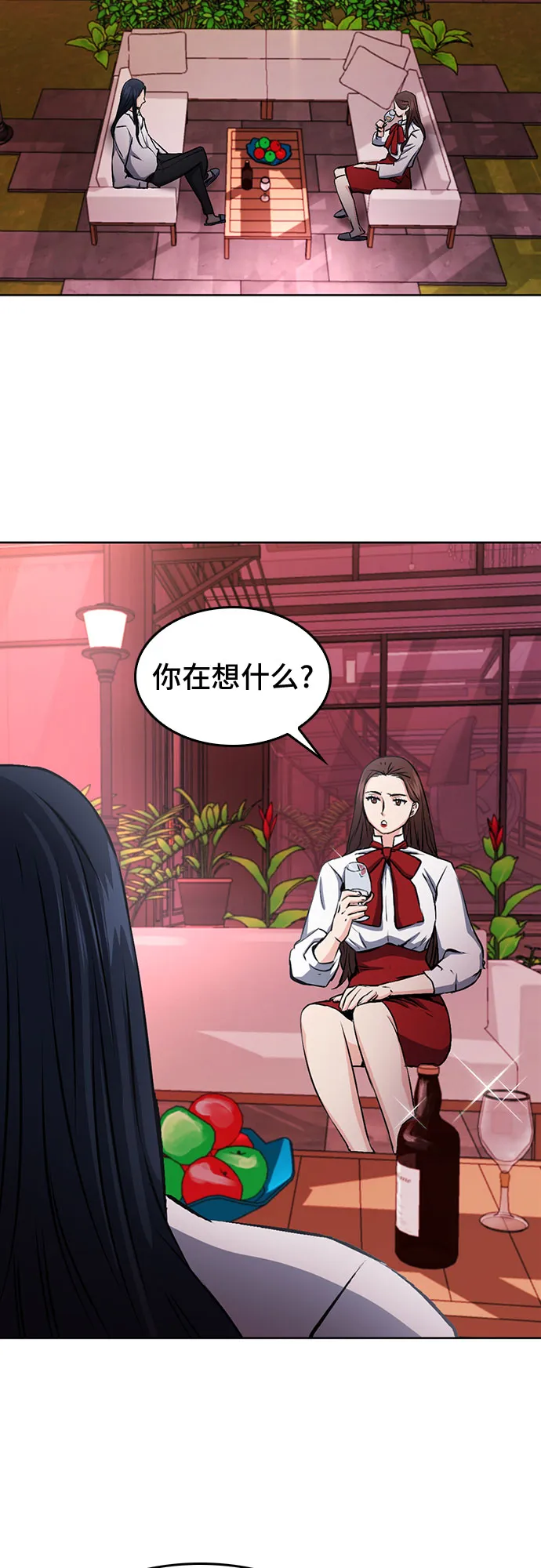 第71话 第7页