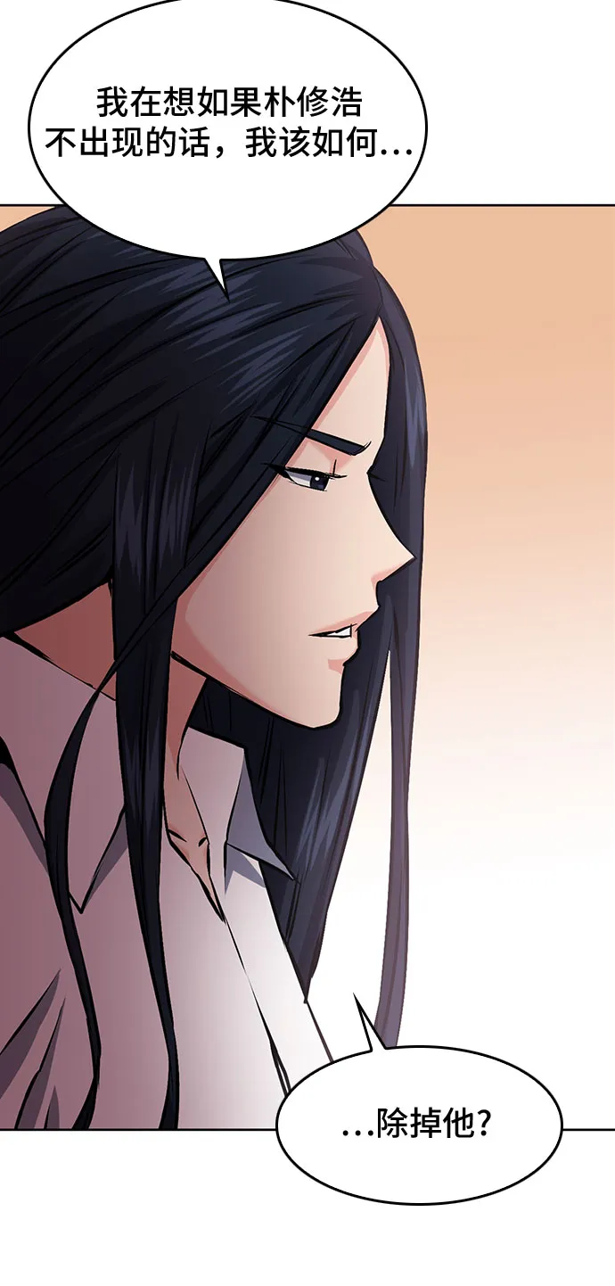 第71话 第8页