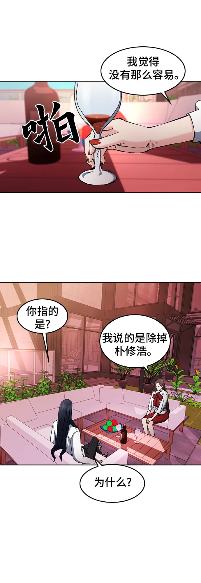 第71话 第9页