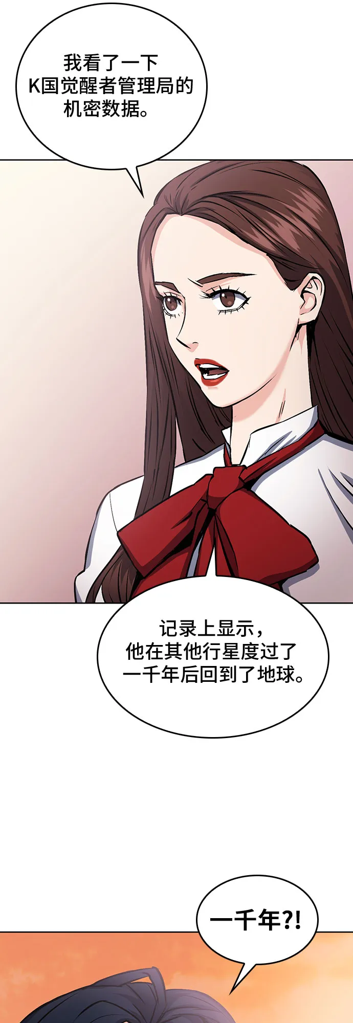 第71话 第10页