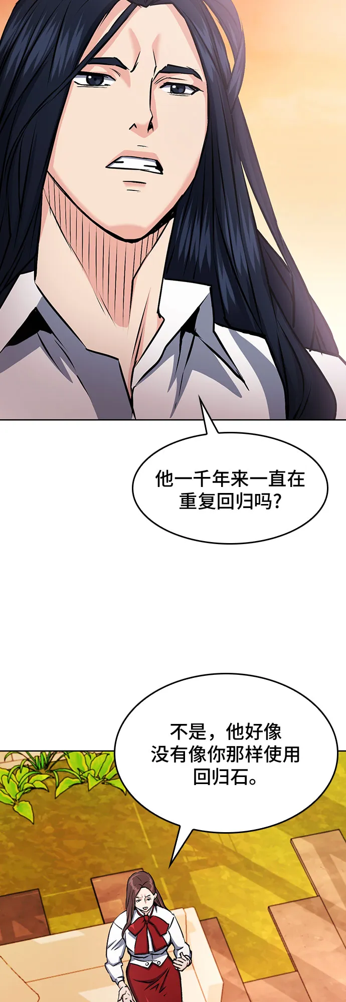 第71话 第11页