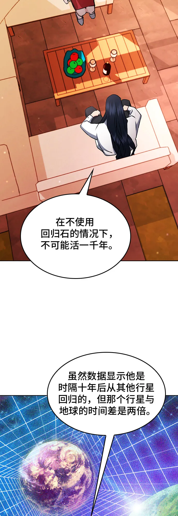 第71话 第12页